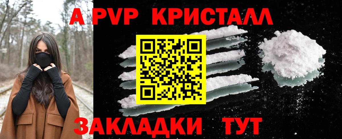 A PVP Crystall Костомукша