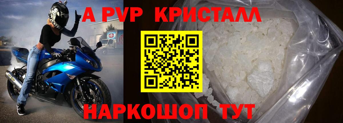 Альфа ПВП  A-PVP VHQ  Вход с VPN  Alfa_PVP кристаллы  Костомукша 