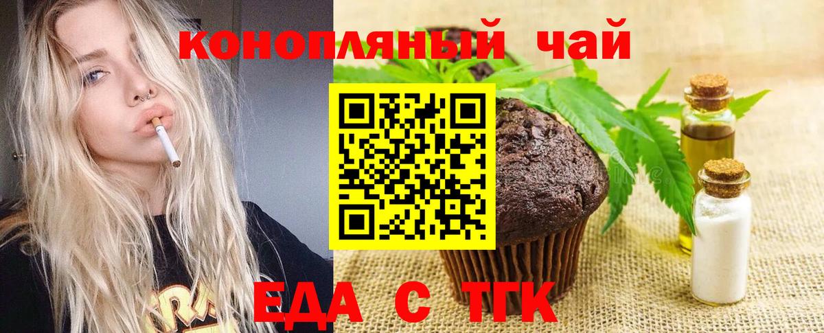 Еда ТГК марихуана  Вход с VPN  Костомукша 