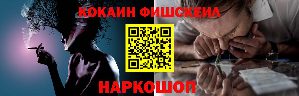 где купить   КОКАИН FishScale  Вход с VPN  КОКАИН  Костомукша  COCAIN 99% 