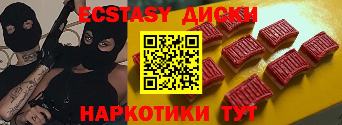 Ecstasy ешки Костомукша