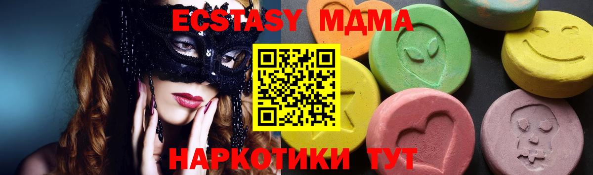 MDMA кристаллы  Вход с VPN  Костомукша  МДМА кристаллы 