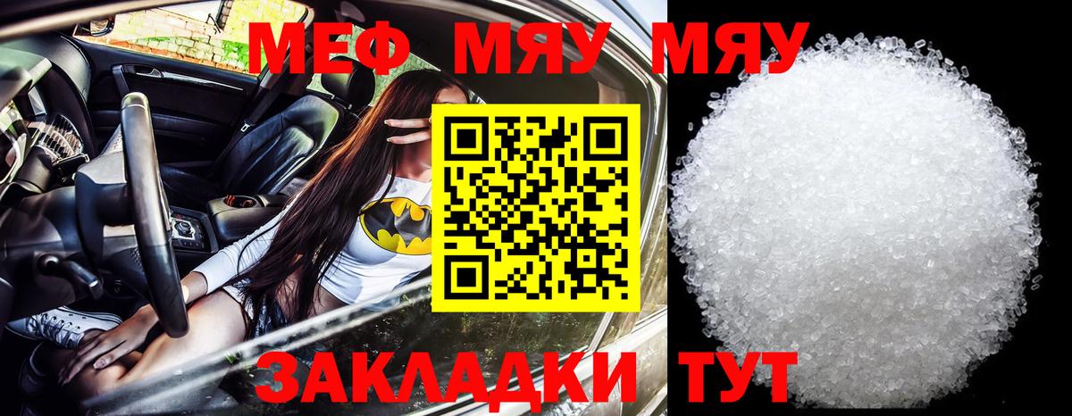 МЕФ мука  МЕФ 4 MMC  МЯУ-МЯУ  Вход с VPN  Костомукша 