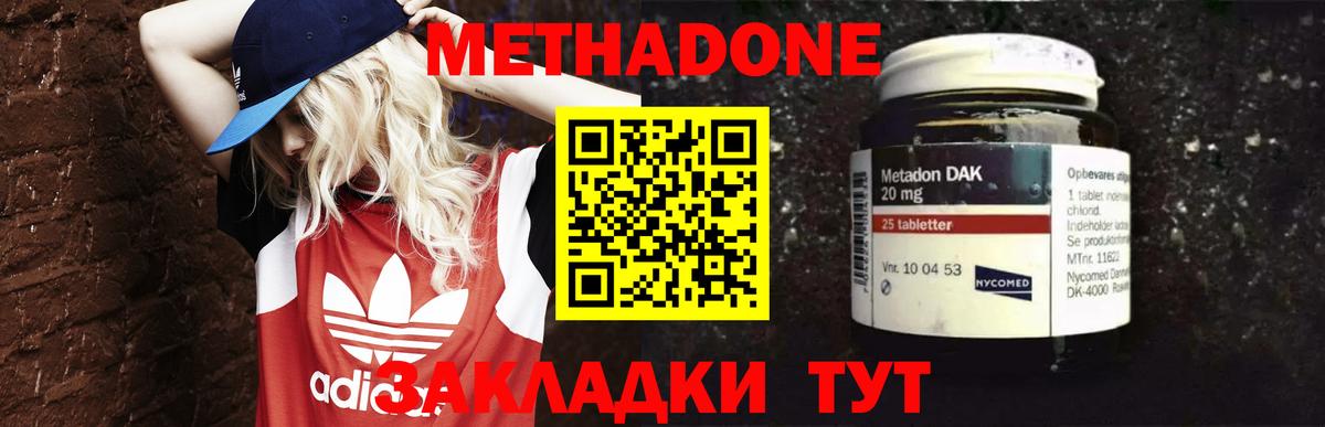 МЕТАДОН methadone  Метадон methadone  ОМГ ОМГ ONION  Костомукша  Вход с VPN 