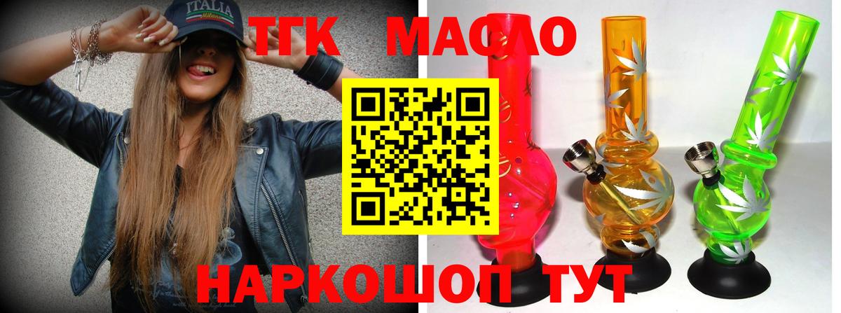 Костомукша  Дистиллят ТГК Wax  ТГК жижа  Вход с VPN 